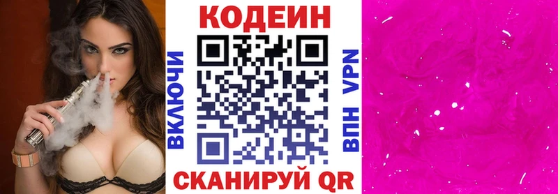 Купить  Ступино  Кодеиновый сироп Lean Purple Drank 