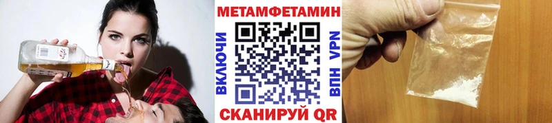 Купить  Ступино  МЕТАМФЕТАМИН кристалл 